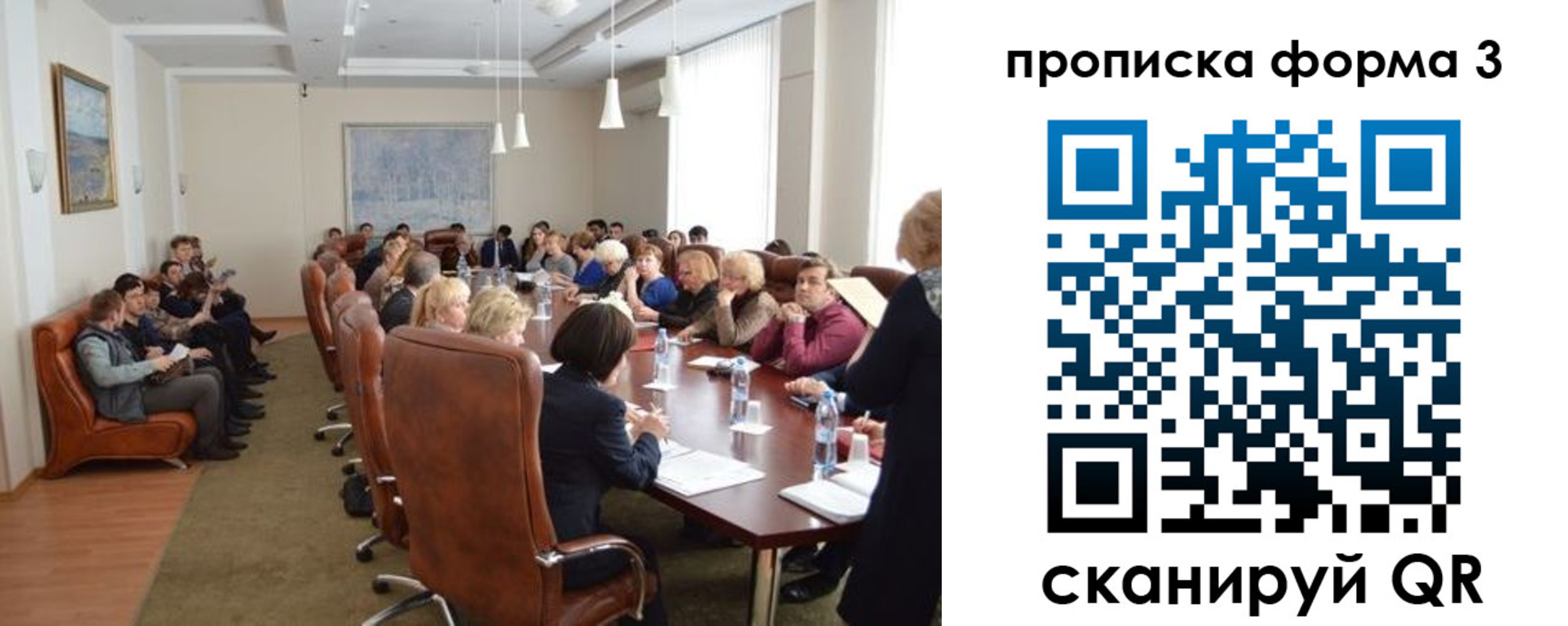 регистрация для школы в Москве