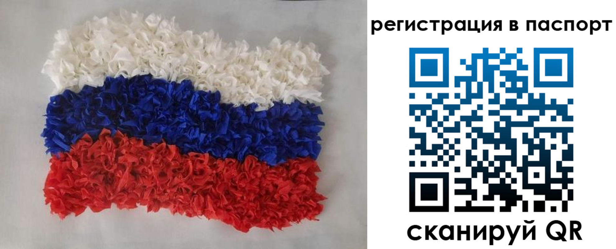 прописка регистрация в Москве