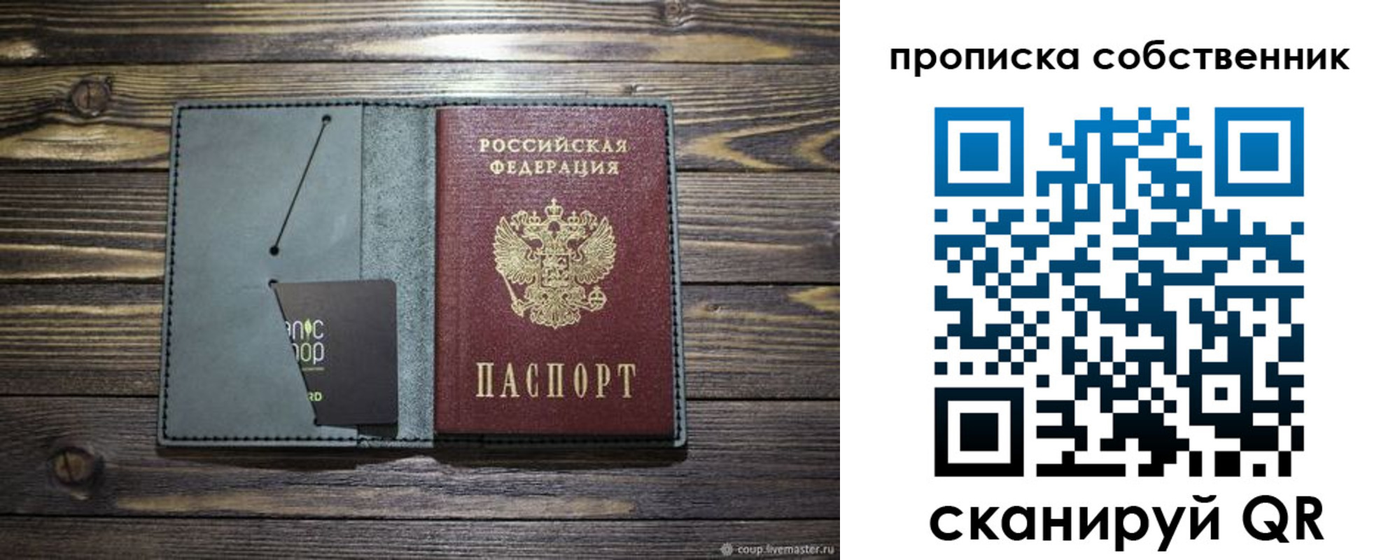временная регистрация 2025 в Москве